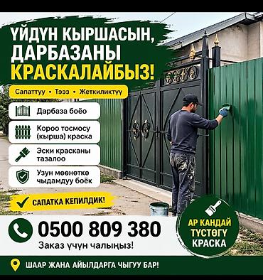 Сварка: Сварка | Заборы, оградки Гарантия — 13