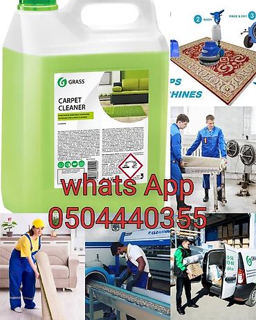 Стирка ковров: Стирка ковров, | Палас, Шырдак, Бесплатная доставка — 4