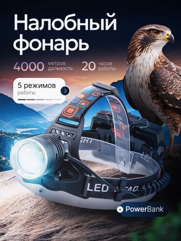 держатель для телефона велосипед: 💡 НАЛОБНЫЙ ФОНАРЬ С TYPE-C ЗАРЯДКОЙ, ЗУМОМ ВЫХОДОМ МАКСИМАЛЬНАЯ