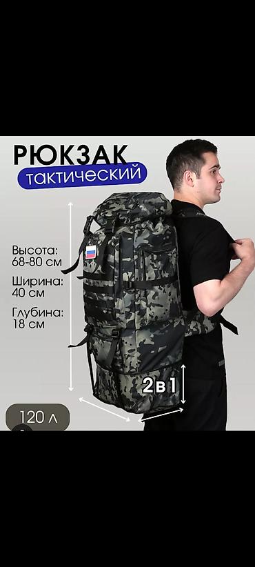 sunka: Taktiki kamuflyaj bel çantası – 120 litr, 2-si 1-də dizayn Ölçülər — 1