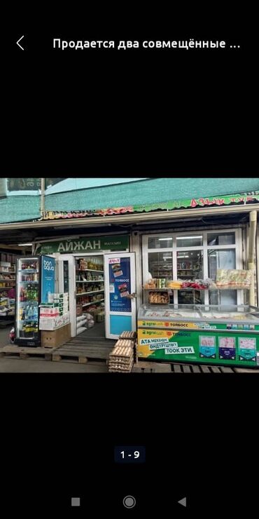 склад дордой: Предлагается готовый бизнес –рынок Дордой моторс,продуктовый магазин