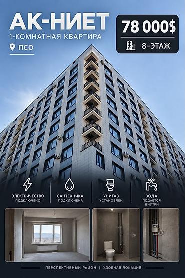 2 комнаты, 65 м², Технопарк Элитка, 8 этаж, ПСО (под самоотделку)
