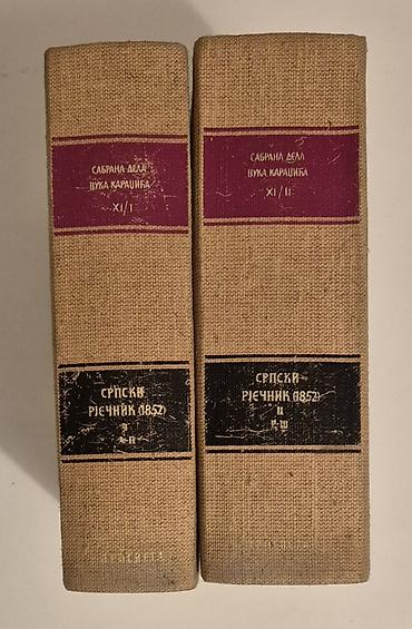 Books, Audio & Video formats: Srpski rječnik (1852) – Vuk Stefanović Karadžić, izdanje u dva toma - — 1