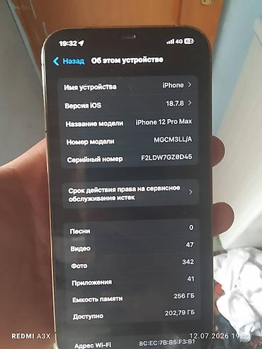 macbook air 15 m2: IPhone 12 Pro Max, 256 ГБ, цвет светлый (корпус с золотистыми — 3