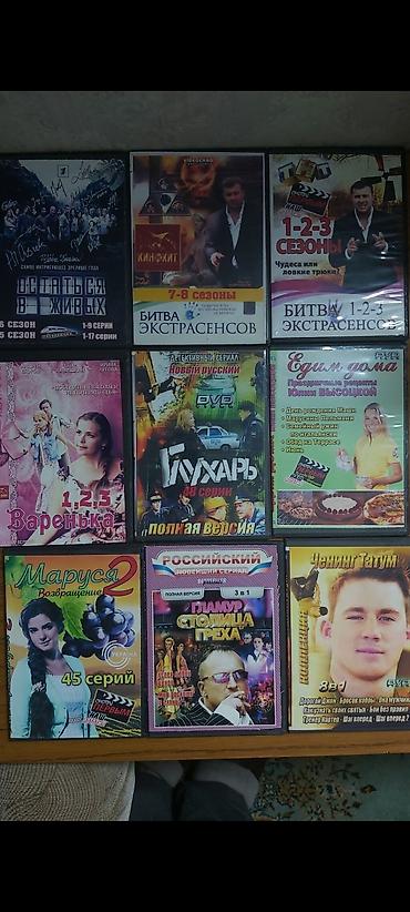 CD, DVD диски: ДВД, СД - диски с мультфильмами, сериалами и фильмами за 1 штуку - 20 — 3