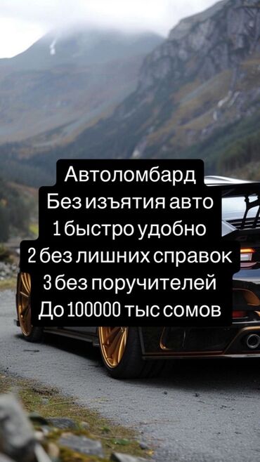 парные спортивные костюмы: Автоломбард | Займ | Без залога