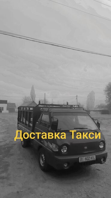 купить морской аквариум бу: Грузовое такси / доставка на малотоннажном автомобиле Hyundai Porter