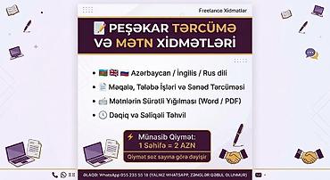 qoşma: Başqa xidmətlər — 1