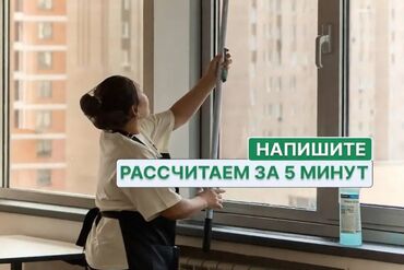 Уборка помещений: Предлагаем профессиональный клининг для вашего дома, офиса и — 12