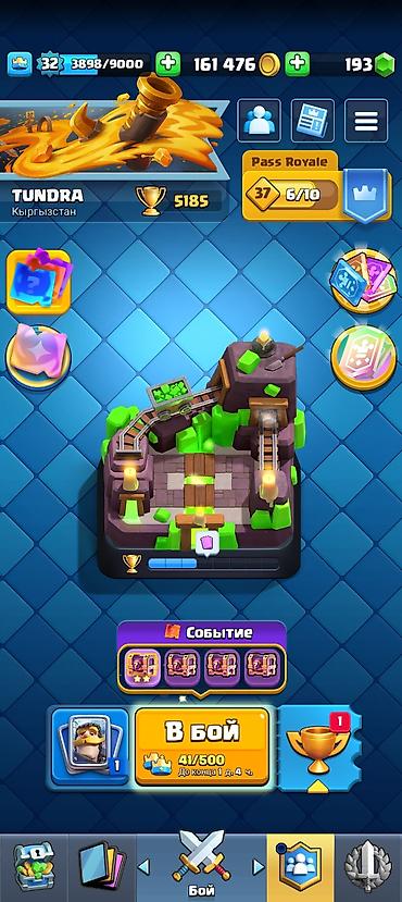 Другие видеоигры: Clash Royale — игровой аккаунт - Ник: TUNDRA, тег #VYLYQVQRR - — 13
