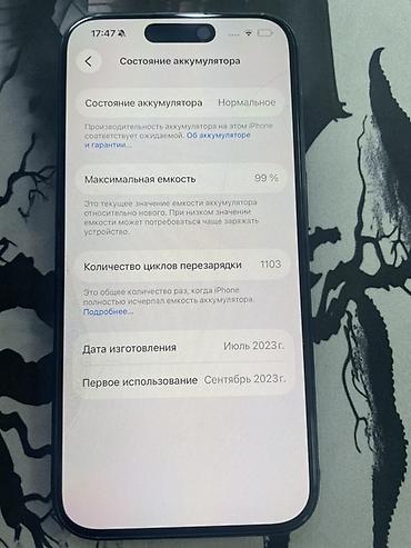 iphone 121: IPhone 15 Pro, 256 ГБ, цвет — синий (Blue/Titanium). Характеристики и — 3