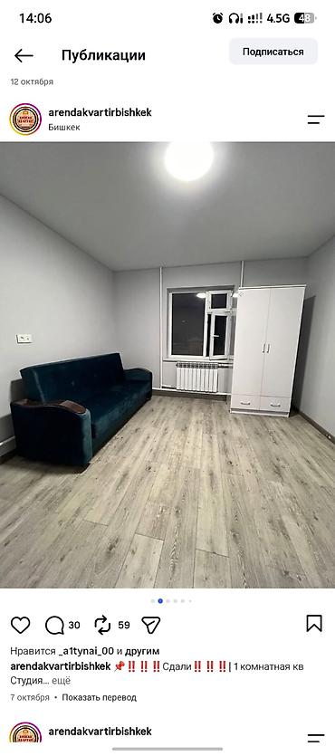 продаю дом бишкек ак босого: Студия в Бишкеке. Планировка: - Единое просторное помещение с зоной — 1