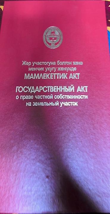 Продажа участков: 200 соток — 1