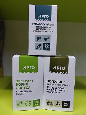 военное формы: Для печени, Биолит, Гепатосол, Универсальный, Капсулы, Новый — 4