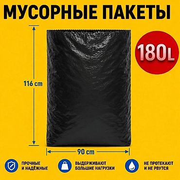 Полиэтиленовый Пакет, Новый
