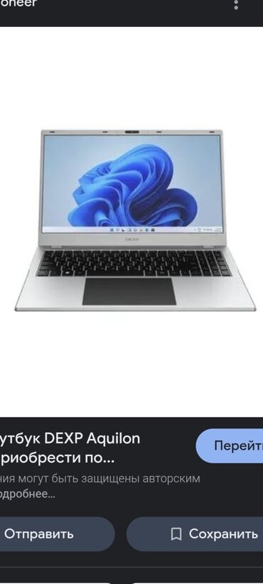 микрофоны игровые: Ноутбук, 8 ГБ ОЗУ, Intel Core i7, 15.6 ", Б/у, Игровой