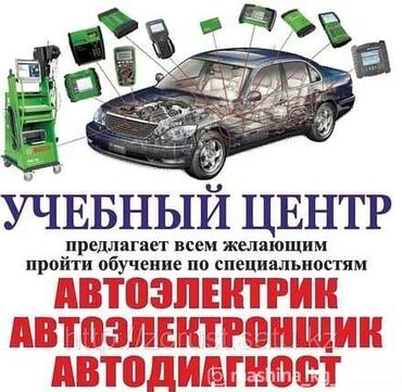 курсы для логопедов in Кыргызстан | ЛОГОПЕДЫ: Курсы автоэлектриков — быстрый и эффективный способ