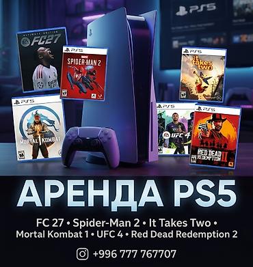 За✨✨FC2027 Аренда PlayStation 5 🎮🔥 Подписка PlayStation®Plus уровень