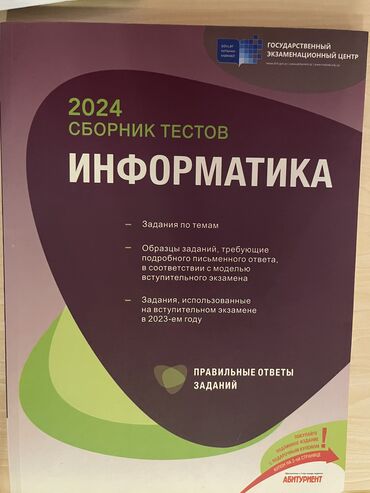 5 ci sinif informatika pdf: İnformatika 11-ci sinif, 2024 il