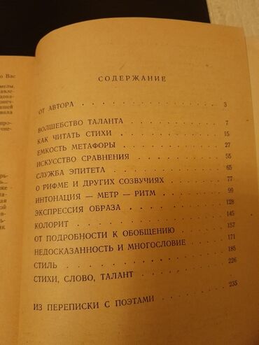 Bədii ədəbiyyat: Книги "Литературное редактирование. Памятная книга -da lalafo.az — 12 Bədii ədəbiyyat: Книги "Литературное редактирование. Памятная книга — 12