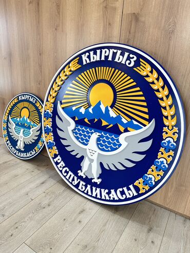 коврики для намаза бишкек: Объемный Герб в наличии 55-60см 
На заказ любые размеры