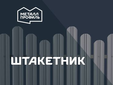 ворота с калиткой: Металл штакетниктер, Акысыз чыгуу, Кепилдик