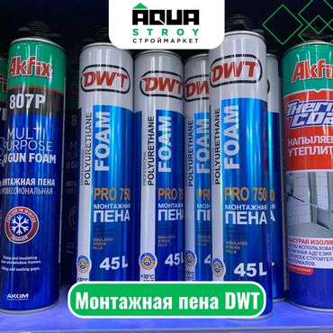 монтажный пена: Монтажная пена DWT Для строймаркета "Aqua Stroy" качество продукции