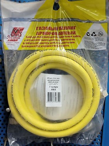 Газовый шланг армированный ЗИП-ФЛЕКС - Назначение: подключение lalafo.kg да Газовый шланг армированный ЗИП-ФЛЕКС - Назначение: подключение