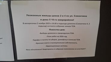 дорогие пуховики женские: Объявление о собрании членов ТСЖ Дата и время: воскресенье, 2 ноября