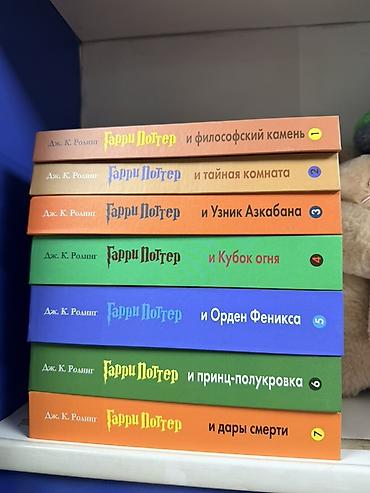 феникс: Твердый переплет. Репринт. Полная коллекция из 7 книг «Гарри Поттер» — 1