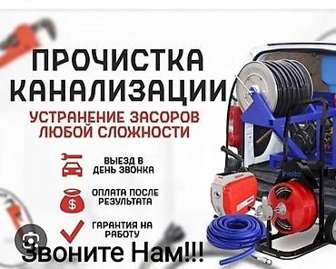 clean point: ПРОЧИСТКА КАНАЛИЗАЦИИ - Устранение засоров любой сложности: раковины — 1
