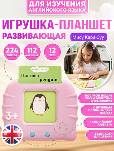 детские игрушки домики: Игрушка планшет