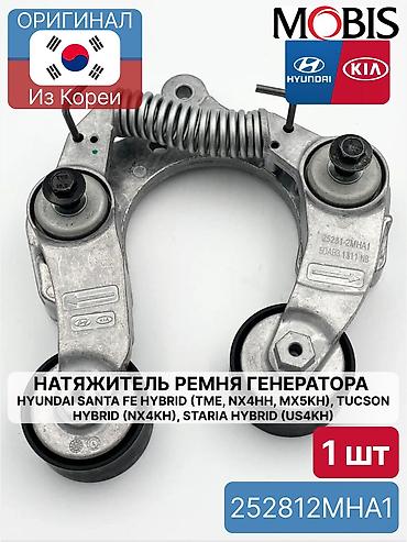 Кергич Kia 2021 г., Жаңы, Оригинал, Корея