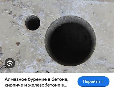 high experience: Алмазный сверления отверстий алмазный резка любой сложности — 4