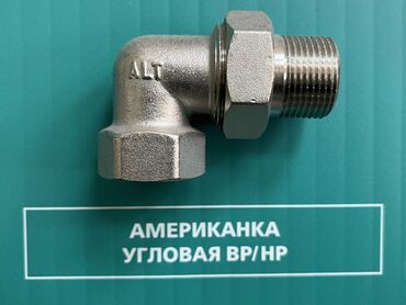 туалеты готовые: Уголок (45°, 90°), Металл