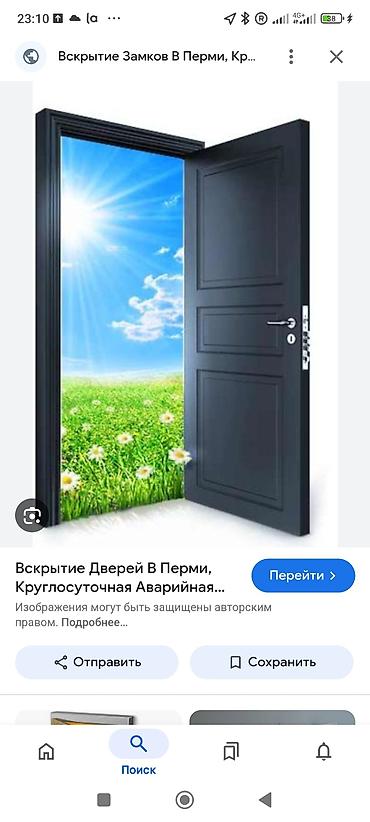 сапфит: Вскрытие любoй cложности, авaрийнoе вcкрытие зaмкoв. Пpиедeм в — 2