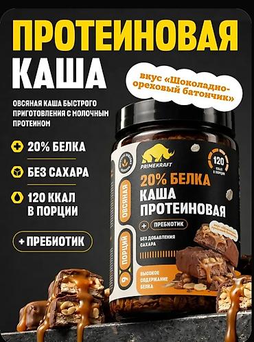 brend çanta: Primekraft proteinli yulaf sıyığı. Südlü proteinlə hazırlanmış, tez — 2