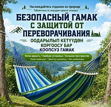 гамаковый шнур: Гамак 2-ух местный с деревянными планками, 200x100см Hammock Lite — 5
