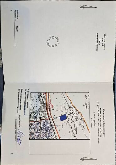 Продажа участков: 10 соток, Красная книга