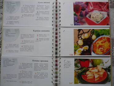 поговорки на кыргызском языке: Книга " Рецепты вкусной жизни" Твердый переплет на спирали .Большой