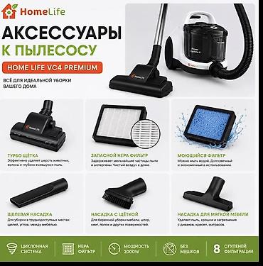 8500: 🔥 ПЫЛЕСОС HOME LIFE VC4 PREMIUM — 8500 сом Мощный помощник для тех — 2