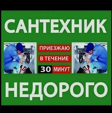 Сантехник сантехник сантехник сантехник сантехник сантехник сантехник