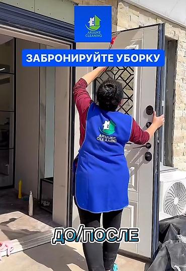 Уборка помещений: Уборка помещений, | Уборка после ремонта, Уборка раз в неделю, Мойка окон, | Кафе, магазины, Офисы, Квартиры — 10