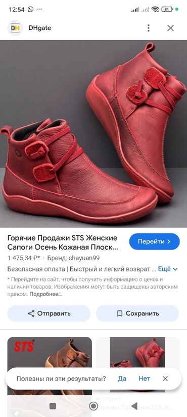 Другие товары для детей: Новые вещи недорого.сапоги кожаные 38-40. 1200сом . кофта