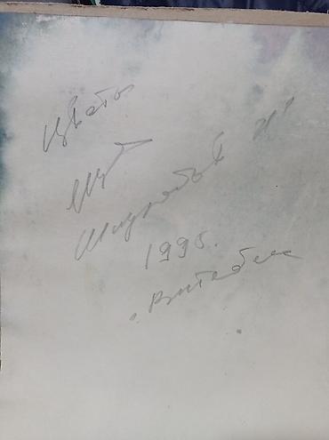 акварел: 1. Картина Ю.Лобачёва. "Полевые цветы", к.масло, картон. Размеры — 10