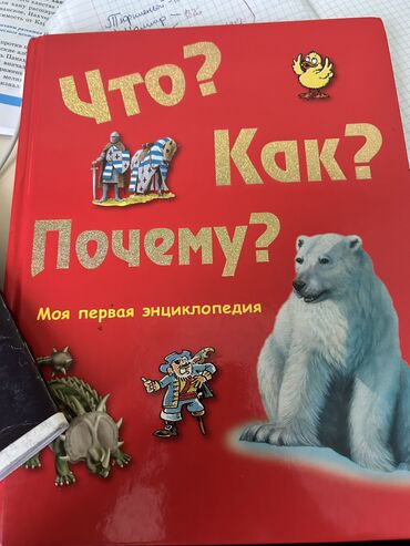 900 dollar nece manatdir: Что как почему энсклопедия продается.Бесплатня доставка в метро.Новый