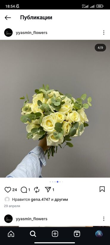 Цветы и букеты: Букеты на разные Мероприятия принимаем заказы на любой сложности по — 4