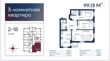 как можно купить дом в рассрочку: 3 комнаты, 99 м², Элитка, 13 этаж, ПСО (под самоотделку)