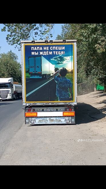 печать для документов: Плакат для грузового автомобиля с изображением мальчика, смотрящего