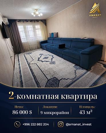 2 комнаты, 43 м², 9 мкр 104 серия, 3 этаж, Евроремонт